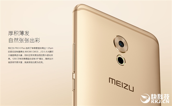 魅族新旗艦PRO 6 Plus官方樣張：iPhone 7躺槍