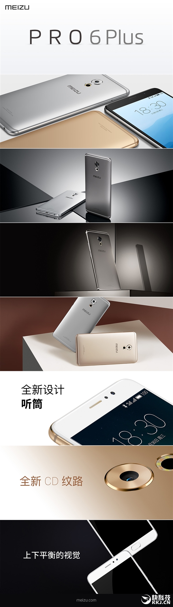 三星8890處理器+5.7寸2K屏,！魅族發(fā)布新旗艦PRO6 Plus