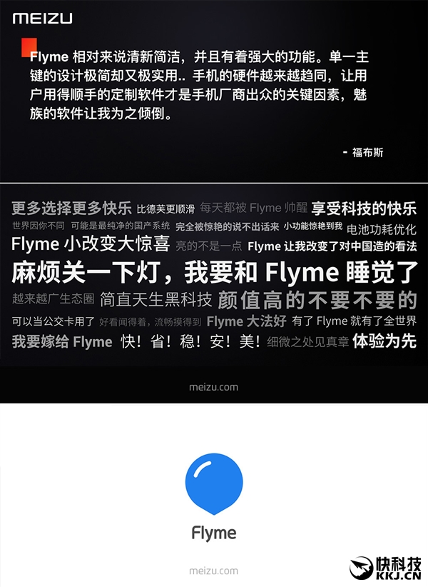 人工智能不卡頓,！魅族Flyme 6全新登場