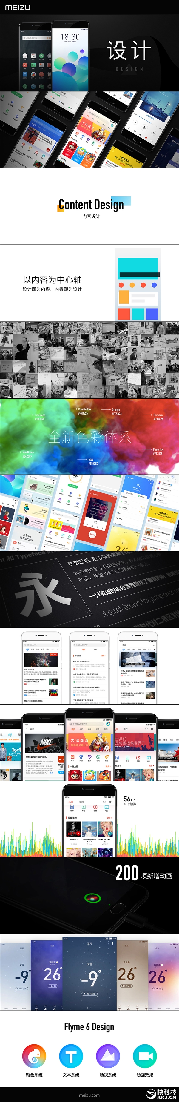 人工智能不卡頓,！魅族Flyme 6全新登場