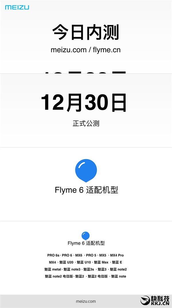 人工智能不卡頓,！魅族Flyme 6全新登場