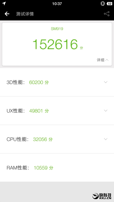 錘子涅槃之作 Smartisan M1L手機評測