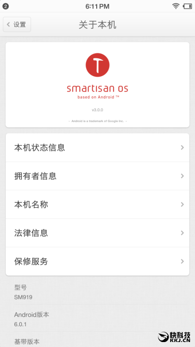 錘子涅槃之作 Smartisan M1L手機評測