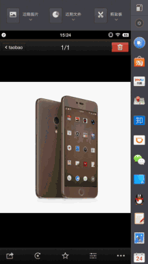錘子涅槃之作 Smartisan M1L手機評測