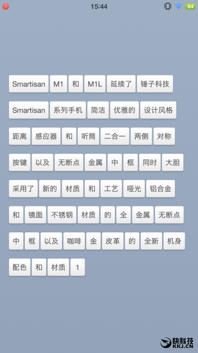錘子涅槃之作 Smartisan M1L手機評測