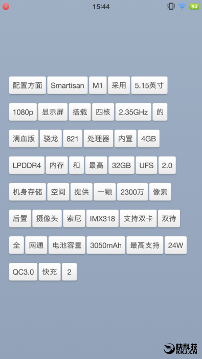 錘子涅槃之作 Smartisan M1L手機評測