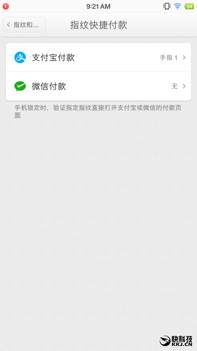 錘子涅槃之作 Smartisan M1L手機評測