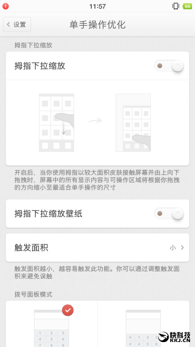 錘子涅槃之作 Smartisan M1L手機評測