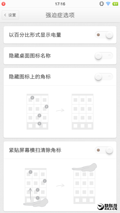 錘子涅槃之作 Smartisan M1L手機評測