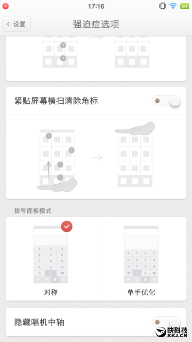 錘子涅槃之作 Smartisan M1L手機評測