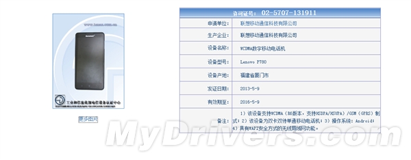 4000mAh電池!聯(lián)想5寸超薄四核金屬機(jī)來(lái)了
