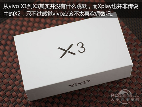 vivo X3評測
