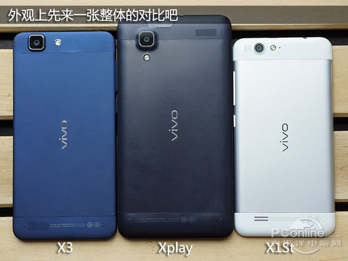 vivo X3評測