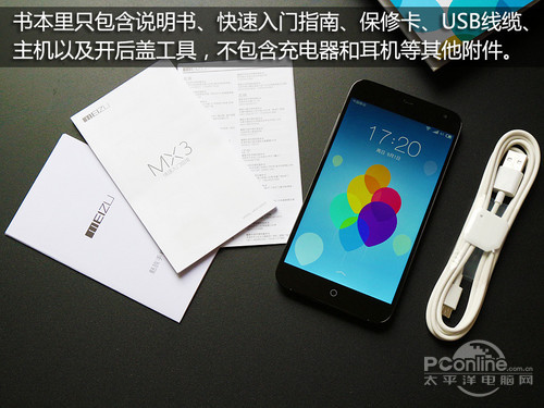 魅族MX3開箱