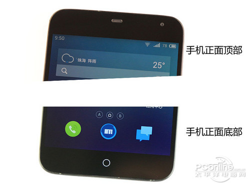 魅族MX3外觀