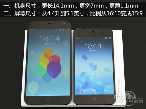 MX3外觀對(duì)比MX2