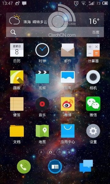傳魅族明年將推兩款新機(jī) 主打4G及八核